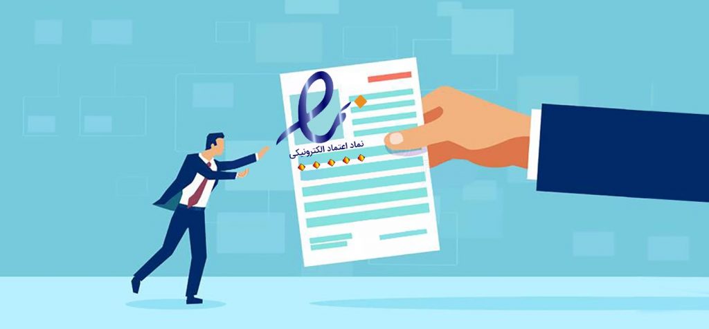 دریافت مجوز کسب وکار اینترنتی